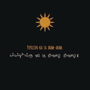 MAGMAMAHAL, MAHIWAGA